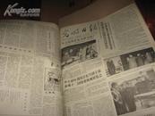 老报纸：光明日报1978年11月