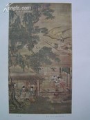 1957年【南京博物院藏古画选集】册页68张，8开。少见！