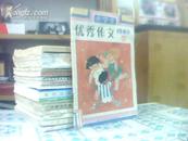 小学生优秀作文 1989年第6期