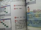 “写字板”和“画图”（小盖茨电脑系列）【彩色图文】