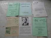 75个世界语外国原版小刊物 都是60-80年代 32开-16开