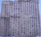 同治五年八月初二日差范高陈升林启范声梅茂为曾拿事案据职员陈清芳等呈頑佃曹光凑等抗欠../天台县/毛笔书写