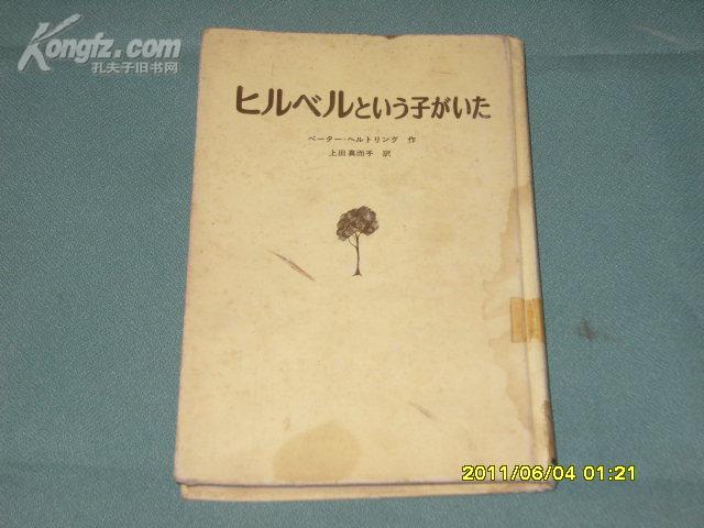 日文原版书（32开精装本）见图