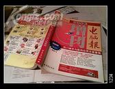 电脑报2003增刊--热门硬件与数码应用方案集锦、热门软件与网络应用方案集锦 两本合售