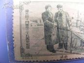 52年珍稀邮票：伟大的十月革命三十五周年纪念（1917-1952，800元面值盖消票）纪20.4-1