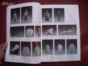 A47410《广州艺拍 第三十三期艺术品拍卖会》