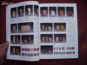 A47410《广州艺拍 第三十三期艺术品拍卖会》