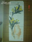 陈泽明书画（83x30cm）