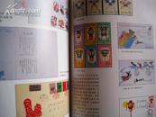 百花颂——纪念毛泽东同志《在延安文艺座谈会讲话》发表五十周年邮票图集