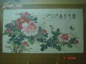 张彦林书画（100x55.5cm）