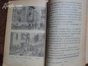 萧邦评传   1955年一版一印2855册 大量图 上册