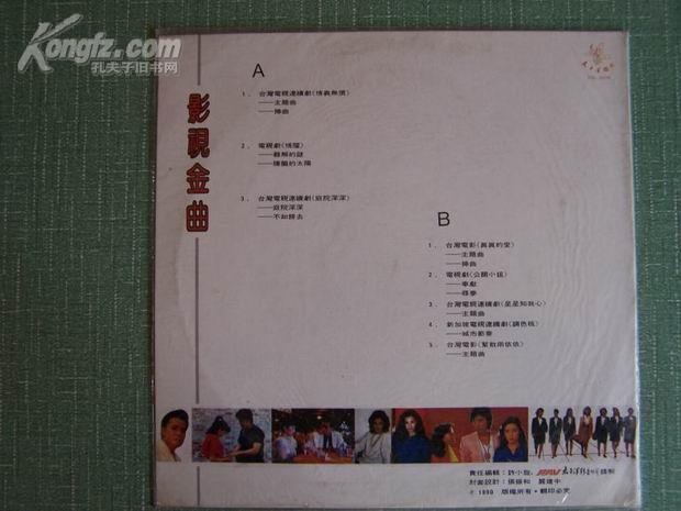 6266  大黑胶唱片，未开封