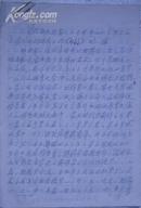 《回顾解放初期（1949-1956）温州市的体育工作》/(初稿)/元珠笔复写稿本
