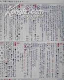 【大修馆 漢語新辞典】 【精装日文原版，带套盒，印刷精美，品相佳】