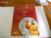 中国金银币目录 2005---------全彩图------林伟雄编著