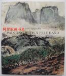 1992年《朱屺瞻画展》美国纽约文良画廊第7届年度个展