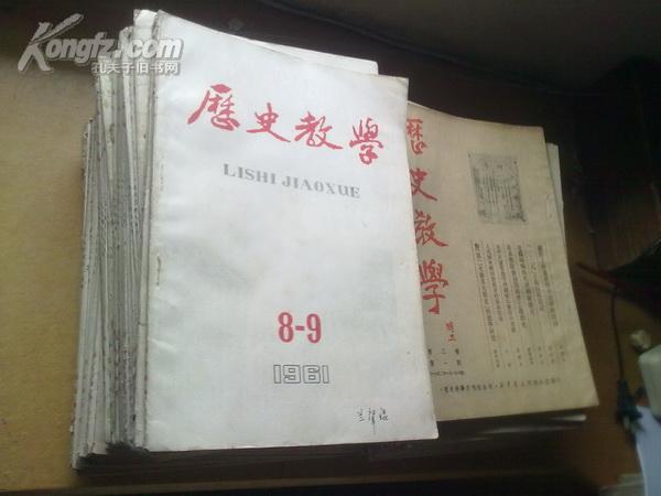 历史教学（五六十年代老期刊82册合售，无重复，具体期数见描述，包挂刷邮寄）