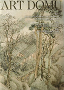 ART DOMU Auction.艺术童梦拍卖会（2011年7月）,,大11