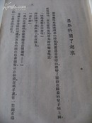 鲁讯译本（1952一版一印）《十月》全一册