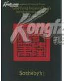 苏富比2008香港拍卖会---乾隆御用品专场拍卖图录（16开精装）含玉器，古玺等.