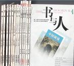 书与人  1999.3  冰心大姐和她的饼干弟弟  我与施蜇存的忘年交