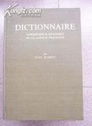 小罗伯尔法语词典
