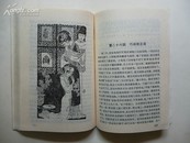 1981年7月《新桃花扇》