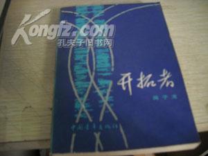 点击查看原图 开拓者【A7】