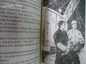 盛大的节日（75年1版1印，精美插图，私藏完整品极佳）