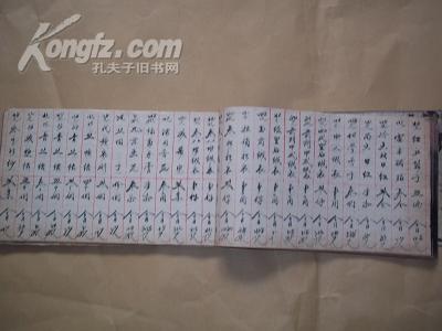 民国三十三年裕昌号盘货账（长16开布面线装，含四枚“中华民国印花税票”，内文全为细笔行书，非常珍贵）