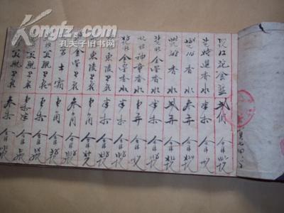 民国三十三年裕昌号盘货账（长16开布面线装，含四枚“中华民国印花税票”，内文全为细笔行书，非常珍贵）