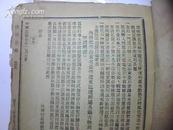 1918年民国政府公报【各县古物调查表内容】