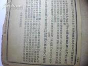 1918年民国政府公报【各县古物调查表内容】