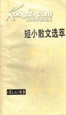 当代争鸣小说丛书：魔瓶  梦，绿色的   孟的迷惑    沙漠  大别山轶事