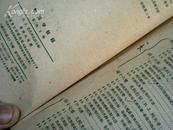 物理学教程.第二卷.下册