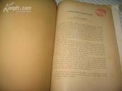 TEMMINCKIA A JOURNAL OF SYSTEMATIC ZOOLOGY SPECIMEN COPY OF VOLUME I 《特明基亚系统动物学杂志》第一卷标本副本