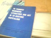【孔夫子网孤本】鼓吹资产阶级就是复辟资本主义【英文版】64开1971年一版一印