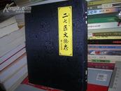 K 郑州二七区文物志（原价868、豪华精装带外盒、全铜版彩印、含五铢钱、开元通宝、元丰通宝各一枚、带光盘 ）