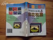 【税票研究工具书】《中国印花税与印花税票》有大量的图谱！仅印5000册