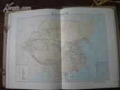 中国历史地图集（8开精装 一至八册）