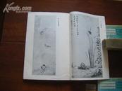《项圣谟》〔中国画家丛书〕1982年上海人民美术一版一印 品佳