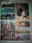 2开电影海报：南京大屠杀  （两张一套）