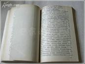 中国历史书籍目录学  06