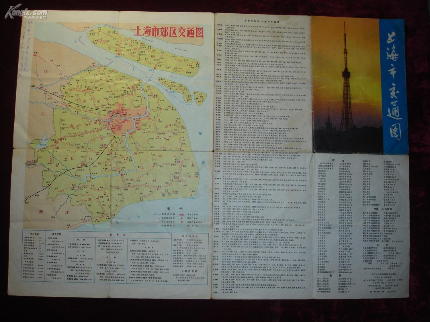 七十年代《上海市交通图》