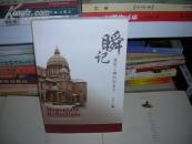 K 瞬记 我所了解的加拿大