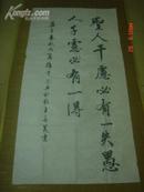 王春芙书法（136x70cm ）