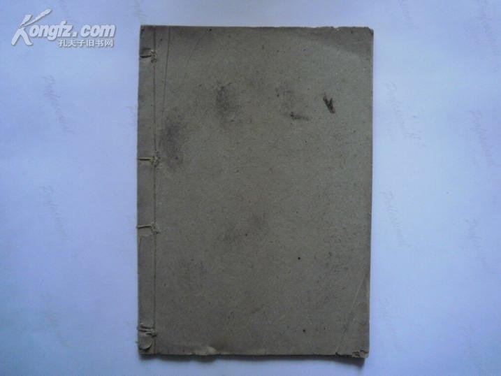 民国十八年:评点左传句解 卷五