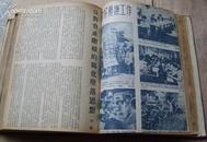 《新观察》1952年1--22期 全一册（合订本）