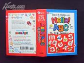 韩英儿童词典《Hello!  ABC》