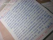 1964年南京淮海饭店介绍信